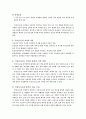시경을 읽는 이유 2페이지