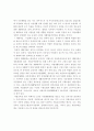 선진국과 우리나라의 직업재활 서비스 전달체계의 비교 고찰 3페이지