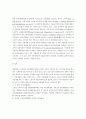 선진국과 우리나라의 직업재활 서비스 전달체계의 비교 고찰 7페이지