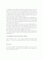 선진국과 우리나라의 직업재활 서비스 전달체계의 비교 고찰 10페이지