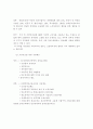 선진국과 우리나라의 직업재활 서비스 전달체계의 비교 고찰 14페이지