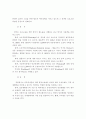 선진국과 우리나라의 직업재활 서비스 전달체계의 비교 고찰 20페이지