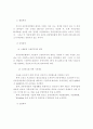 선진국과 우리나라의 직업재활 서비스 전달체계의 비교 고찰 22페이지