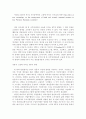 선진국 시각장애인의 고용에 미치는 신기술의 영향 1페이지