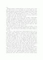 선진국 시각장애인의 고용에 미치는 신기술의 영향 2페이지