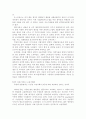 선진국 시각장애인의 고용에 미치는 신기술의 영향 3페이지