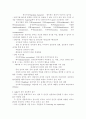 상담이론에 관한 고찰 2페이지