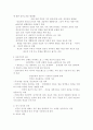 상담이론에 관한 고찰 4페이지