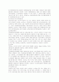 산업재해보상법에 관하여 3페이지