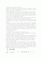 발달장애인의 사회적응 프로그램 6페이지