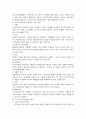 사회복지의 실천에 관한 고찰 2페이지