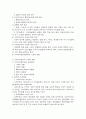 사회복지의 실천에 관한 고찰 6페이지