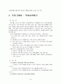 사업계획서(직업재활상담 및 직업능력평가 사업) 4페이지