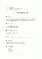 사업계획서(직업재활상담 및 직업능력평가 사업) 7페이지