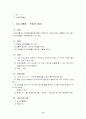사업계획서(직업재활상담 및 직업능력평가 사업) 8페이지