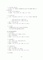사업계획서(직업재활상담 및 직업능력평가 사업) 11페이지