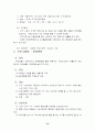 사업계획서(직업재활상담 및 직업능력평가 사업) 12페이지