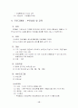 사업계획서(직업재활상담 및 직업능력평가 사업) 15페이지
