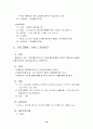 사업계획서(직업재활상담 및 직업능력평가 사업) 16페이지