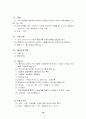 사업계획서(직업재활상담 및 직업능력평가 사업) 18페이지