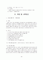 사업계획서(직업재활상담 및 직업능력평가 사업) 19페이지