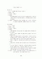 사업계획서(직업재활상담 및 직업능력평가 사업) 26페이지