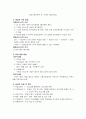 사업계획서(장애인의 제과, 제빵 기술훈련) 4페이지