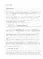 비등액체 열전달 실험 11페이지