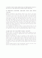 불안장애와 기분장애에 관한 고찰 3페이지