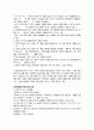 불안장애에 따른 DSM4와 ICD10의 차이점 3페이지