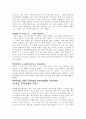 분열성 인격장애에 관한 고찰(사례중심) 4페이지