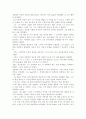 분열성 인격장애에 관한 고찰(사례중심) 6페이지