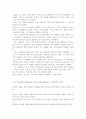 분열성 인격장애에 관한 고찰(사례중심) 8페이지