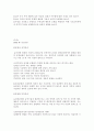 분열성 인격장애에 관한 고찰(사례중심) 9페이지