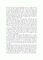 시경을 왜 읽어야 하는가 3페이지