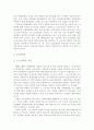 북한의 군사에 관한 고찰 6페이지