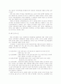 북한의 군사에 관한 고찰 7페이지
