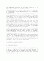 북한의 군사에 관한 고찰 9페이지