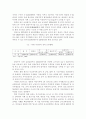 북한의 군사에 관한 고찰 13페이지