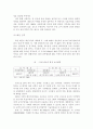 북한의 군사에 관한 고찰 14페이지