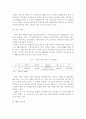 북한의 군사에 관한 고찰 15페이지