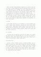 북한의 군사에 관한 고찰 16페이지