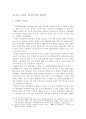 북한의 군사에 관한 고찰 19페이지