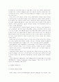 북한의 군사에 관한 고찰 22페이지