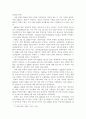 북한의 군사에 관한 고찰 24페이지