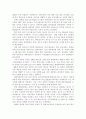 북한의 군사에 관한 고찰 25페이지