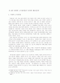 북한의 군사에 관한 고찰 27페이지