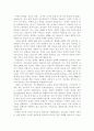 북한의 군사에 관한 고찰 28페이지