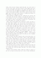 북한의 군사에 관한 고찰 29페이지