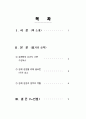 7천만의 시장경제 이야기를 읽고 1페이지